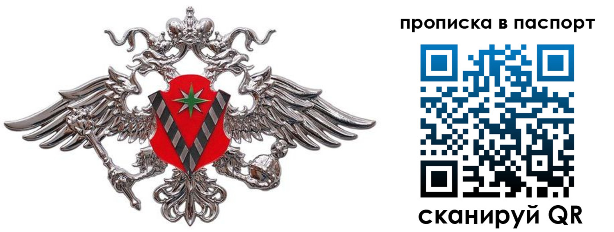 прописка регистрация в Родниках