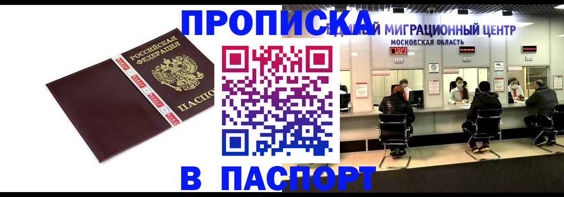 где прописаться в Родниках